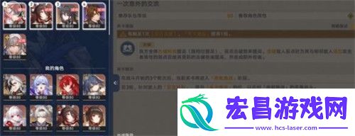 崩坏星穹铁道晨昏卷隐一次意外的交流怎么过