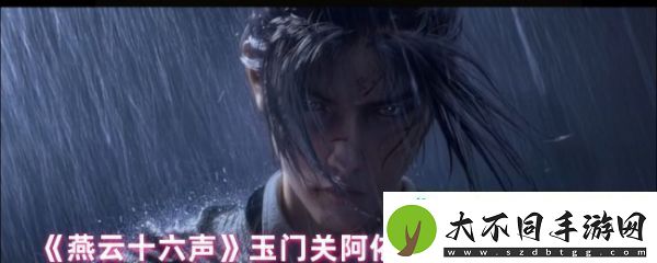 玉门关阿依苏见闻位置大全