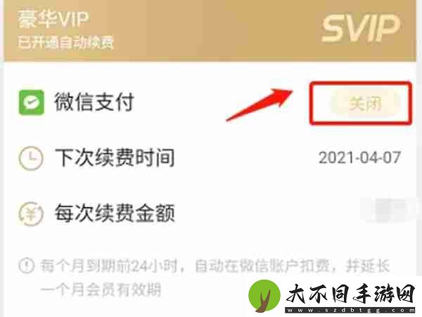 酷狗音乐怎么取消会员自动续费