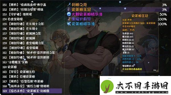 再刷一把2金色传说第十四层支线怎么做
