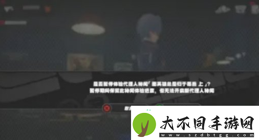 绝区零剧情专注模式怎么退出