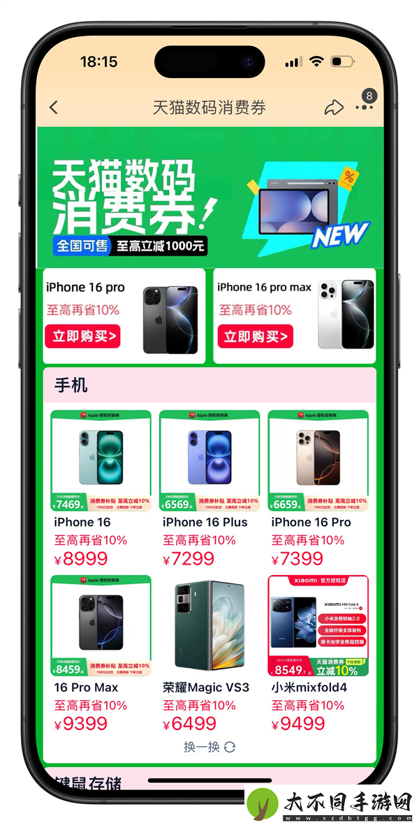 全国可用!6000元以上手机纳入补贴