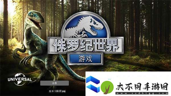 侏罗纪世界手游怎么玩