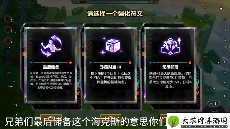 金铲铲之战海克斯强化优选秘籍
