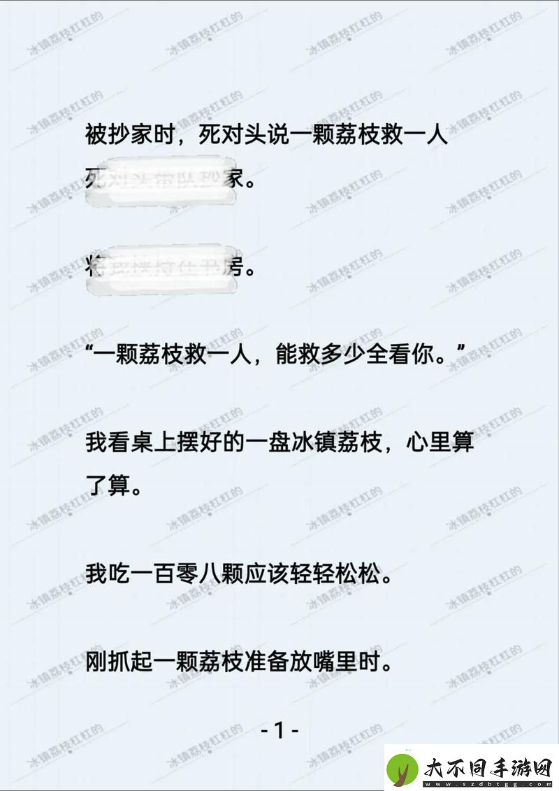 已经塞了八颗荔枝了窦寇儿