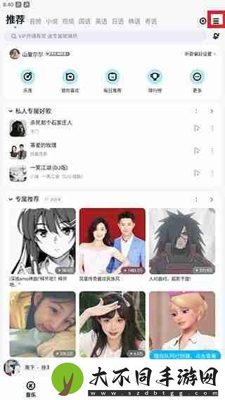 酷狗音乐怎么取消会员自动续费