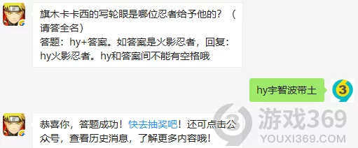 火影忍者每日答题答案更新