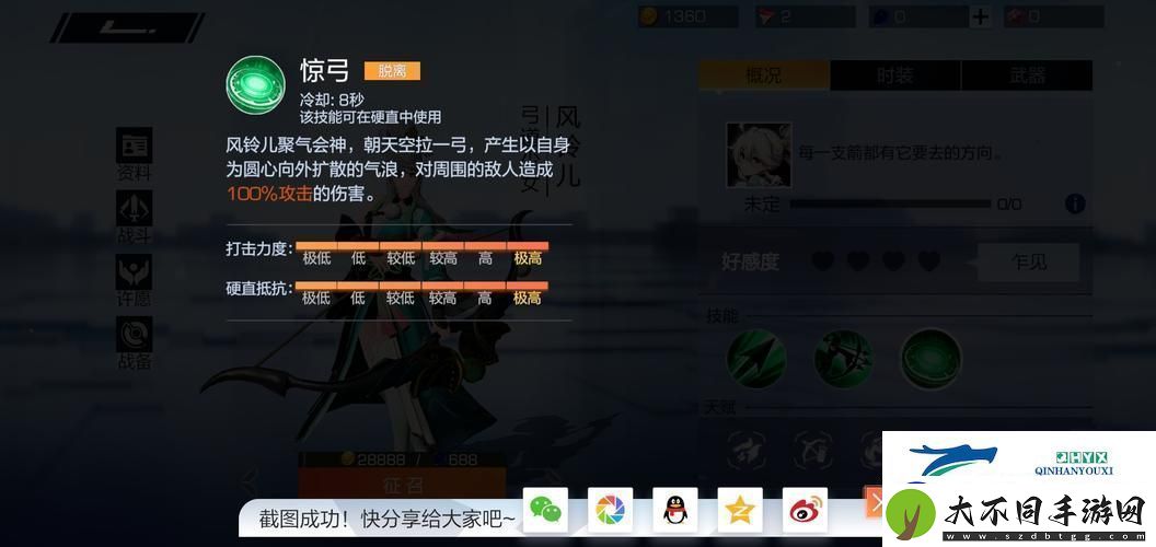 风云岛英雄对决