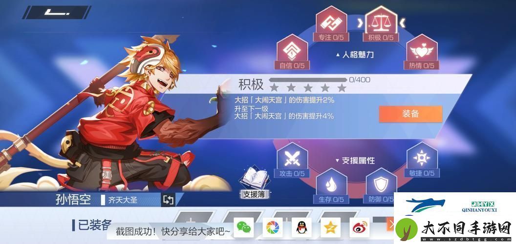 风云岛英雄对决