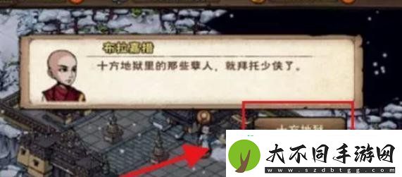 烟雨江湖十方地狱怎么进入