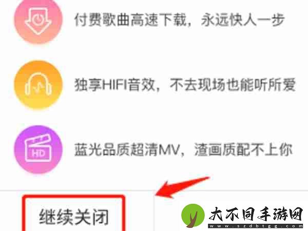 酷狗音乐怎么取消会员自动续费
