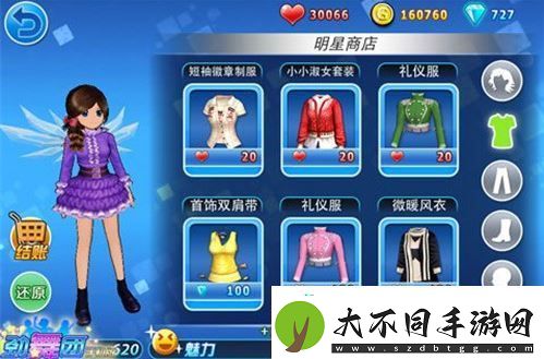 劲舞团手游购买服装的方法流程一览