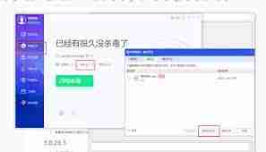 腾讯电脑管家怎么添加信任软件