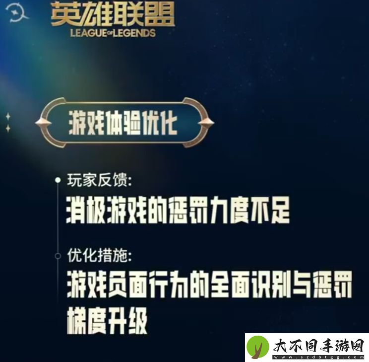 《英雄联盟》将迎来史诗级优化！遇到**不怕啦！