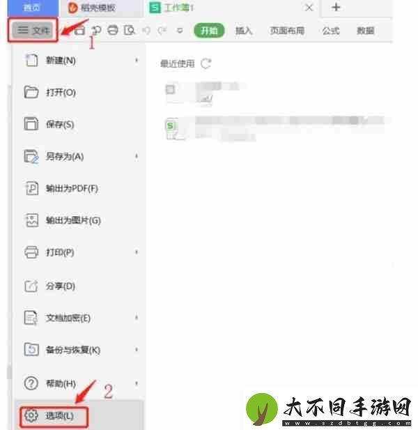 wps批注的形状样式怎么修改