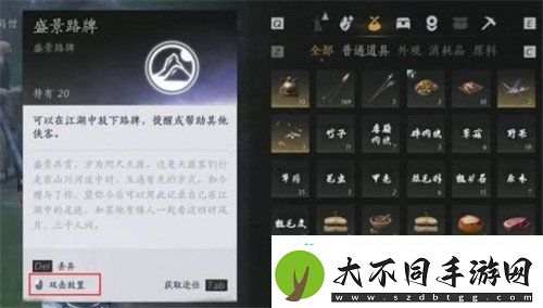 燕云十六声路牌怎么放