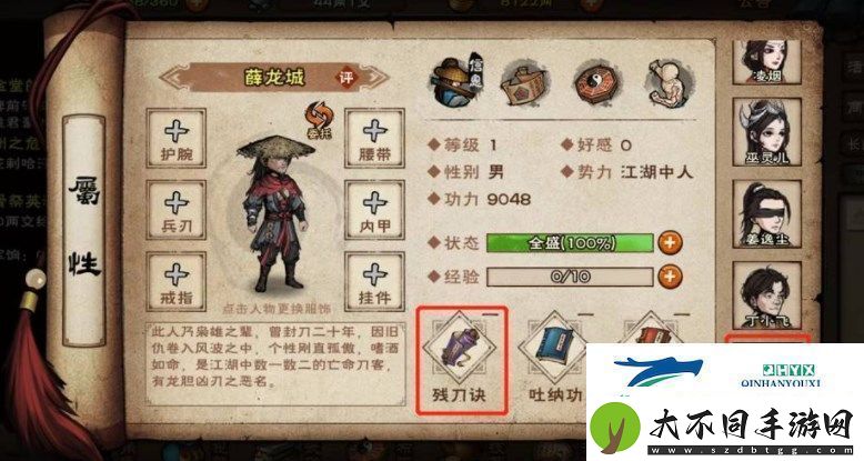烟雨江湖寂刀诀后五重任务怎么触发