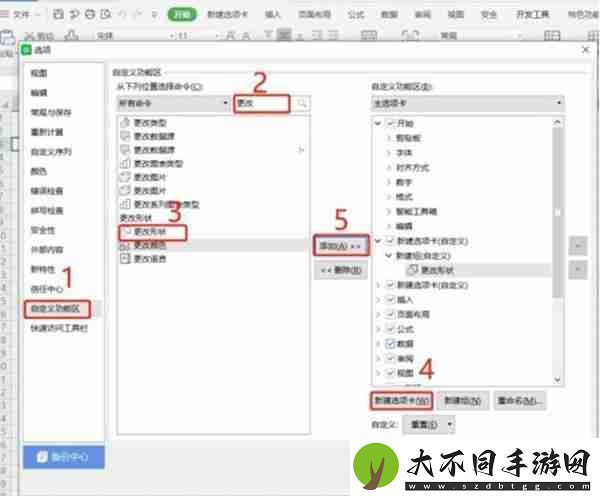 wps批注的形状样式怎么修改