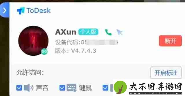 todesk怎么设置隐私屏