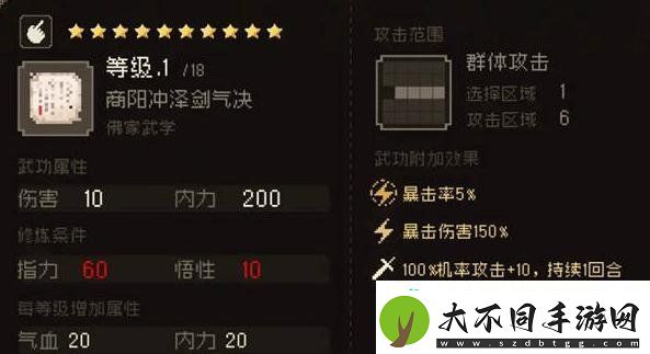 大江湖之苍龙与白鸟指法武学怎么获取