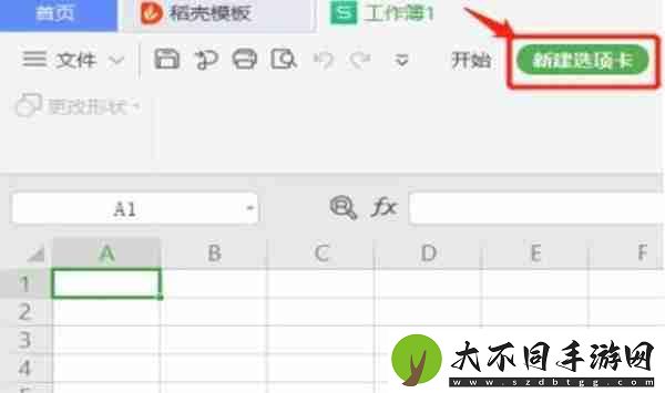 wps批注的形状样式怎么修改
