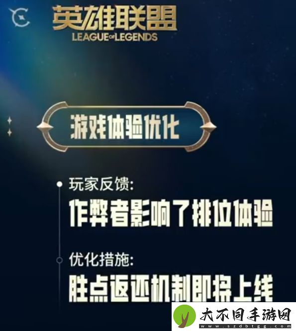 《英雄联盟》将迎来史诗级优化！遇到**不怕啦！