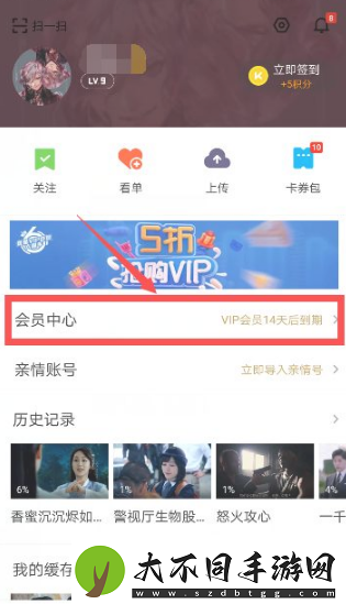优酷视频会员怎么取消自动续费