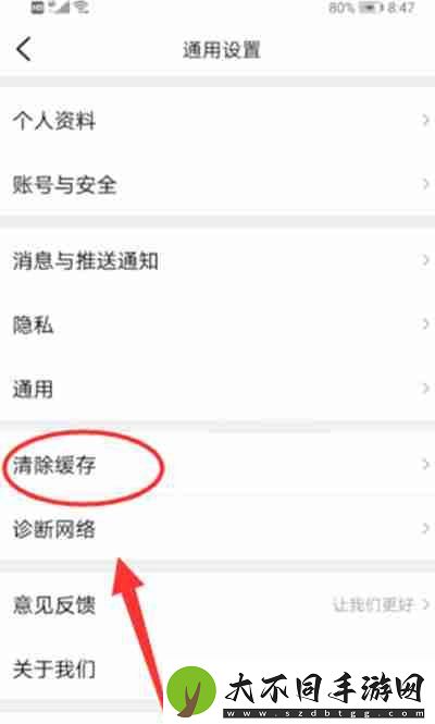 大众点评怎么清理缓存
