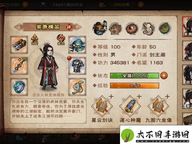 揭秘血衣剑法获取秘籍与内功搭配精髓