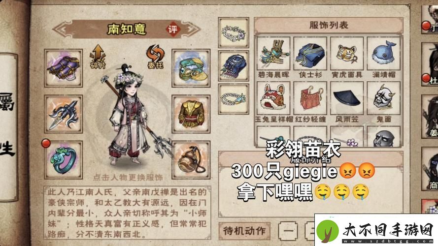 揭秘血衣剑法获取秘籍与内功搭配精髓