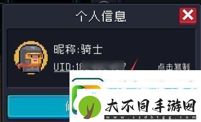元气骑士如何改名字和头像