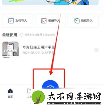 夸克扫描王的文件怎么打印出来