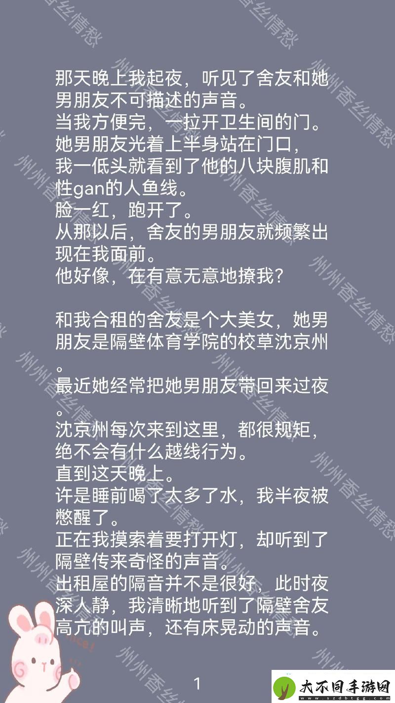 面红耳赤浑身燥热的小短文