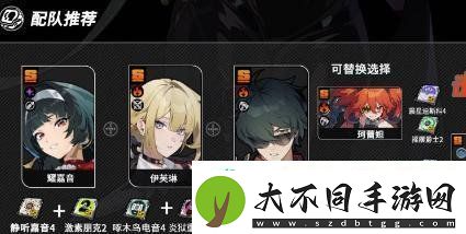 绝区零伊芙琳击破直伤队怎么配队