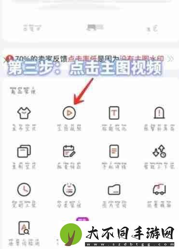 千牛添加主图视频教程