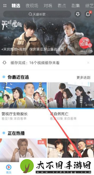 优酷视频会员怎么取消自动续费