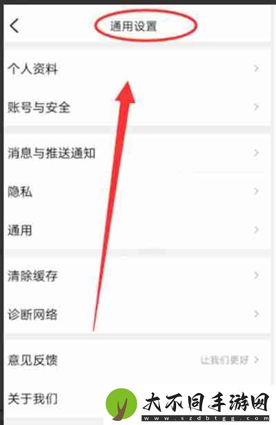 大众点评怎么清理缓存