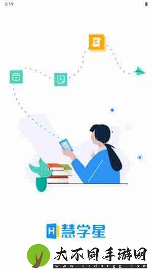 慧学星如何查成绩