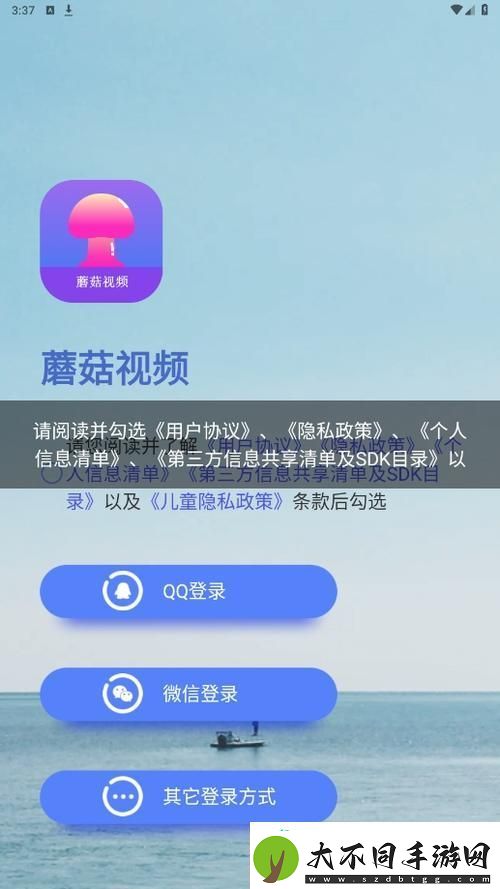 10款成品短app下载安装