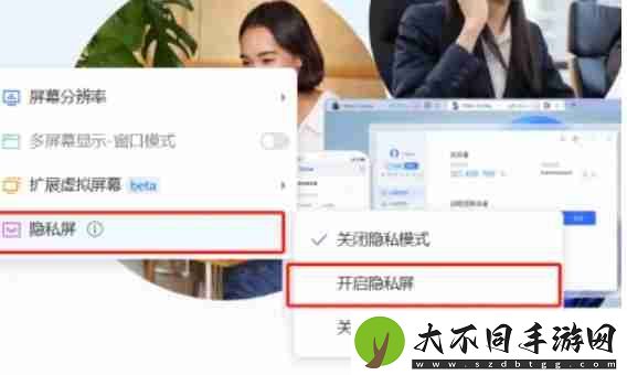 todesk怎么设置隐私屏