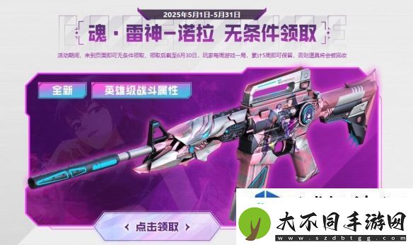 角色成长的关键
