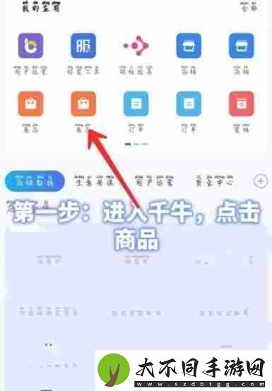 千牛添加主图视频教程
