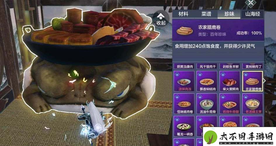 妄想山海刺猬食珍配方大揭秘