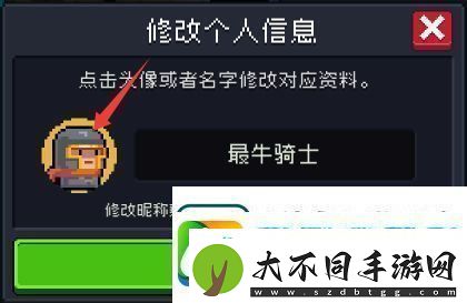元气骑士如何改名字和头像