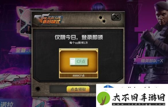 穿越火线8888cf点领取活动在哪