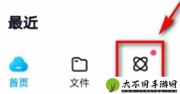 百度网盘小飞机功能怎么使用