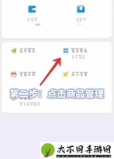 千牛添加主图视频教程