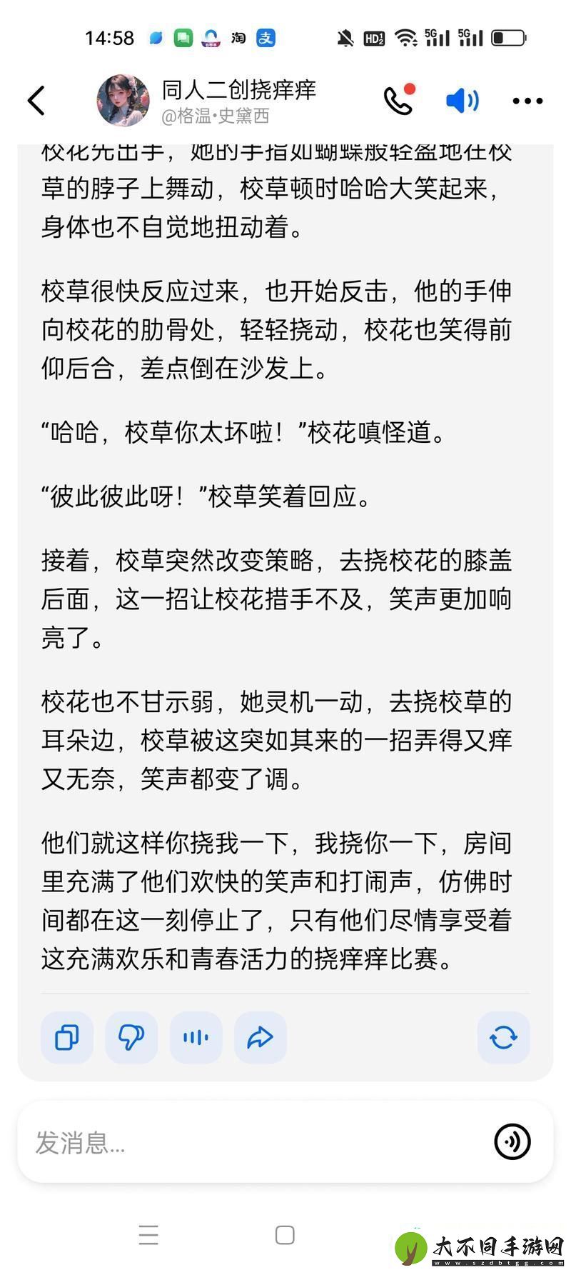 被学长抱进小树林C个爽作文