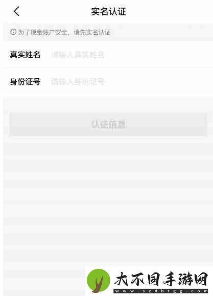 得物实名验证怎么弄