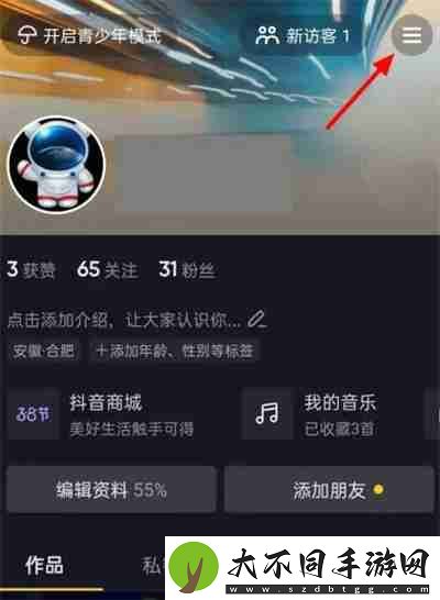 抖音怎么设置在线状态